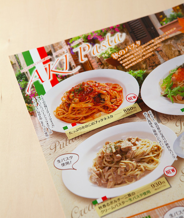 menu_aki_pasta2