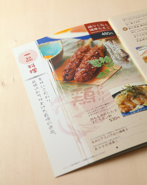 menu_koshiya_grand2