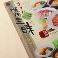 menu_miyakarubi2