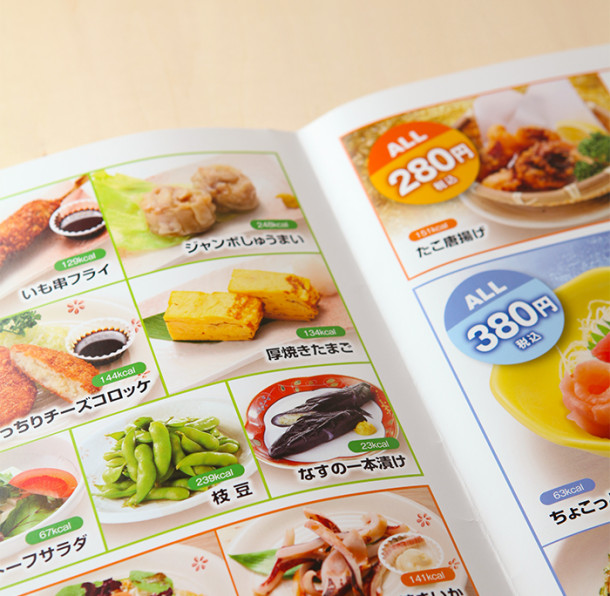 menu_sugi_otsumami3