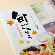 menu_sugi_syun1